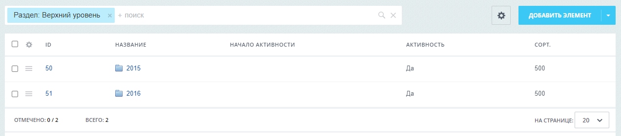 Инфоблок "Видеоматериалы" - разделы