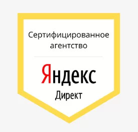 Сертифицированный региональный партнер Яндекса