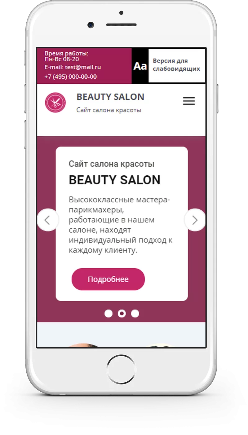 Шаблон сайта для бьюти сферы - Готовый сайт салона красоты