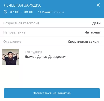 Настройки вывода в модальном окне