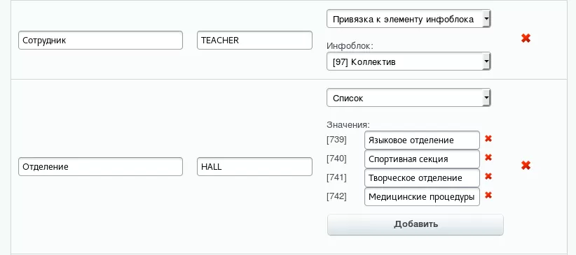 Редактирование типа свойства