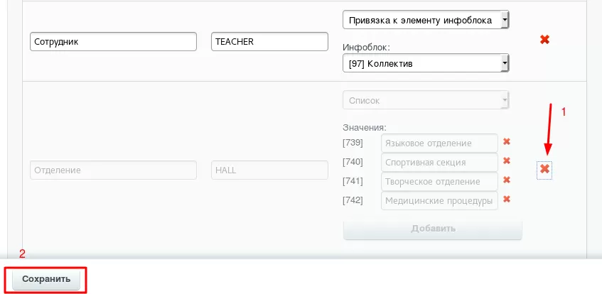Удаление свойства
