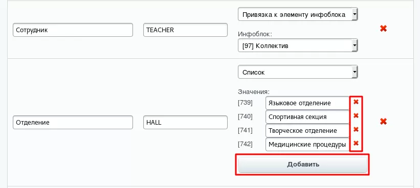 Списочные свойства